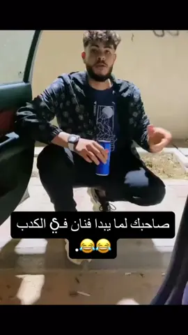 #الشعب_الصيني_ماله_حل😂😂 #الخمس #طرابلس_عروس_البحر #الخمس_لكبيده_مصراته_زليطن_طرابلس_بنغازي️ #زليتن_مصراته_طرابلس_ليبيا 