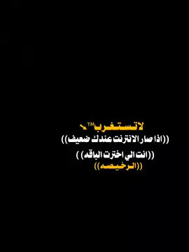 #عبارات_جميلة_وقويه😉🖤 #تصميم_فيديوهات🎶🎤🎬 
