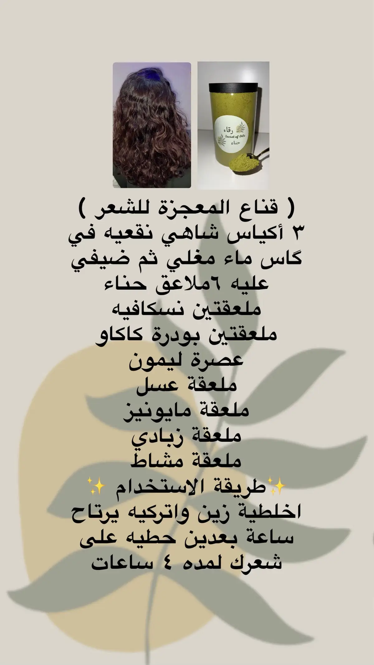 #خلطات #اكسبلورexplore #ترند #عنايتي #رقاء_سر_الزيوت 