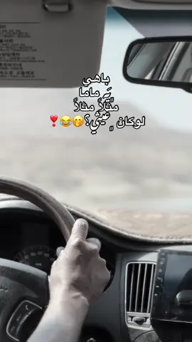 مثلاً Ⴢ̤ ماما😔🤣❤️❤️❤️#طبرق_ليبيا🇱🇾✈️ #القبه_درنه_عين_ماره_البيضاء_طبرق_بنغازي #اعادة_النشر🔃 #الشعب_الصيني_ماله_حل #طبارقه🔱❤️ 