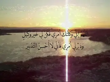 – أمينن ياربّ . #explore #eth #قران #4u #سُمو 
