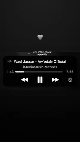 🔗🩶. #fyppppppppppppppppppppppp #foryou #اوعدك_وانت_بعيد_تفضل_حبيبي❤️ #@Wael Jassar 