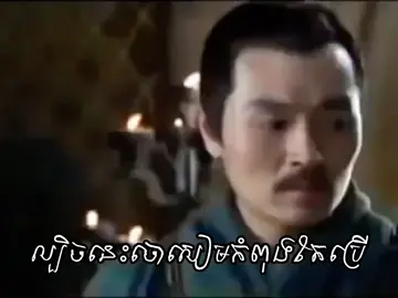 #គួនអុី #គួនអ៊ីឆាង #viral #foryou #នគរទាំងបី        
