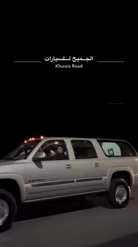 #8100 #جمس #سوبربان #هاشتاق #السعودية🇸🇦 #مكة #الطايف 