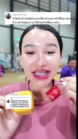 ตอบกลับ @Napaporn Nok หน้าใสมากต้องใช้เป็นประจำและสม่ำเสมอ ผลลัพธ์ขึ้นอยู่อยู่ที่ตัวบุคคล ##มดซี่อะบาระฮึ่ม##ถูกและดีมีอยู่จริง##รีวิวบิวตี้##ครีมฮันนี่มดซี่