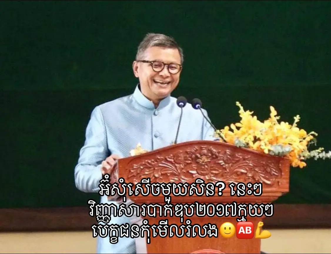 #fyppppppppppppppppppppppp #ចែករំលែកចំណេះដឹង #យ៉នដារ៉ា #បាក់ឌុប2025📚💪🎓 