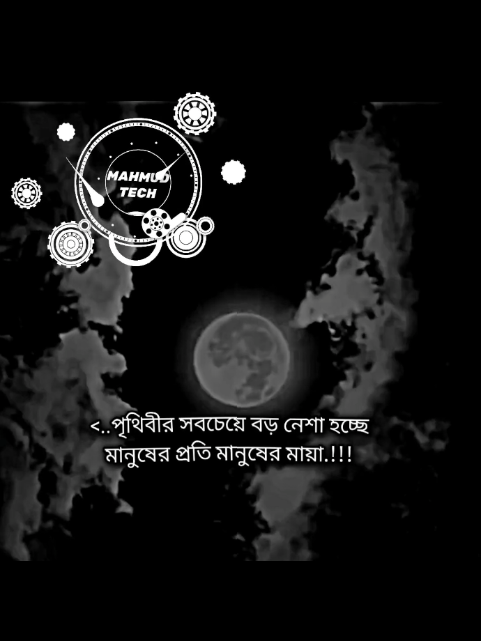 <পৃথিবীর সবচেয়ে বড় নেশা হচ্ছে মানুষের প্রতি মায়া.!!! #sayed_ahmed_03#foryoupage #trending#fy#foryoutiktok @TikTok@TikTok Bangladesh