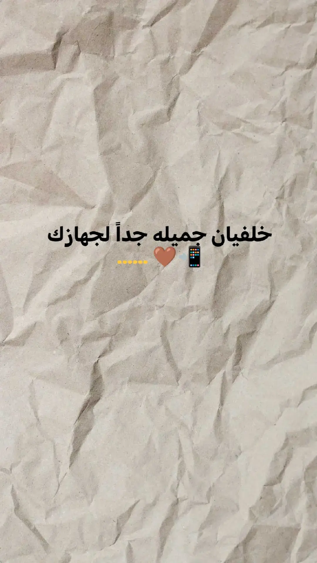 #خلفيات #خلفيات_جوال #خلفيات_فخمه #عبارات #عباراتكم_الفخمه📿📌 