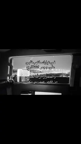 #بندر_بن_عوير #شيلات #فولو #جبراتت📮_fypシ゚viral 