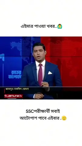 অটোপাশ যদি নাহ দে আর কি রিকশা চালাইতে পারবা.. 😅😅 . . . . . #100kviews #tinningvideo #tiktokindia #viralvideo #foryou 