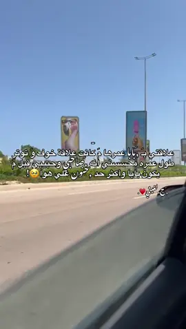 َحنوني وسندي فدنيا♥️!#بابا #حبيبي❤️ #لايككات생일축하해사랑해❤🦄 #طبرق_ليبيا🇱🇾✈️ #اكسبلور 