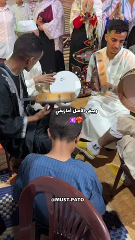تمازيرت 🥰✅