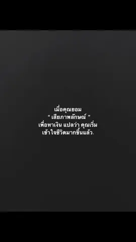 #เธรด #เธรดคําพูด #ยืมลงสตอรี่ได้ 