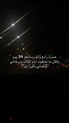 الحمدالله 🤍. #مالي_خلق_احط_هاشتاقات #fyp #الثالث_متوسط #رابع_علمي #الشعب_الصيني_ماله_حل😂😂 