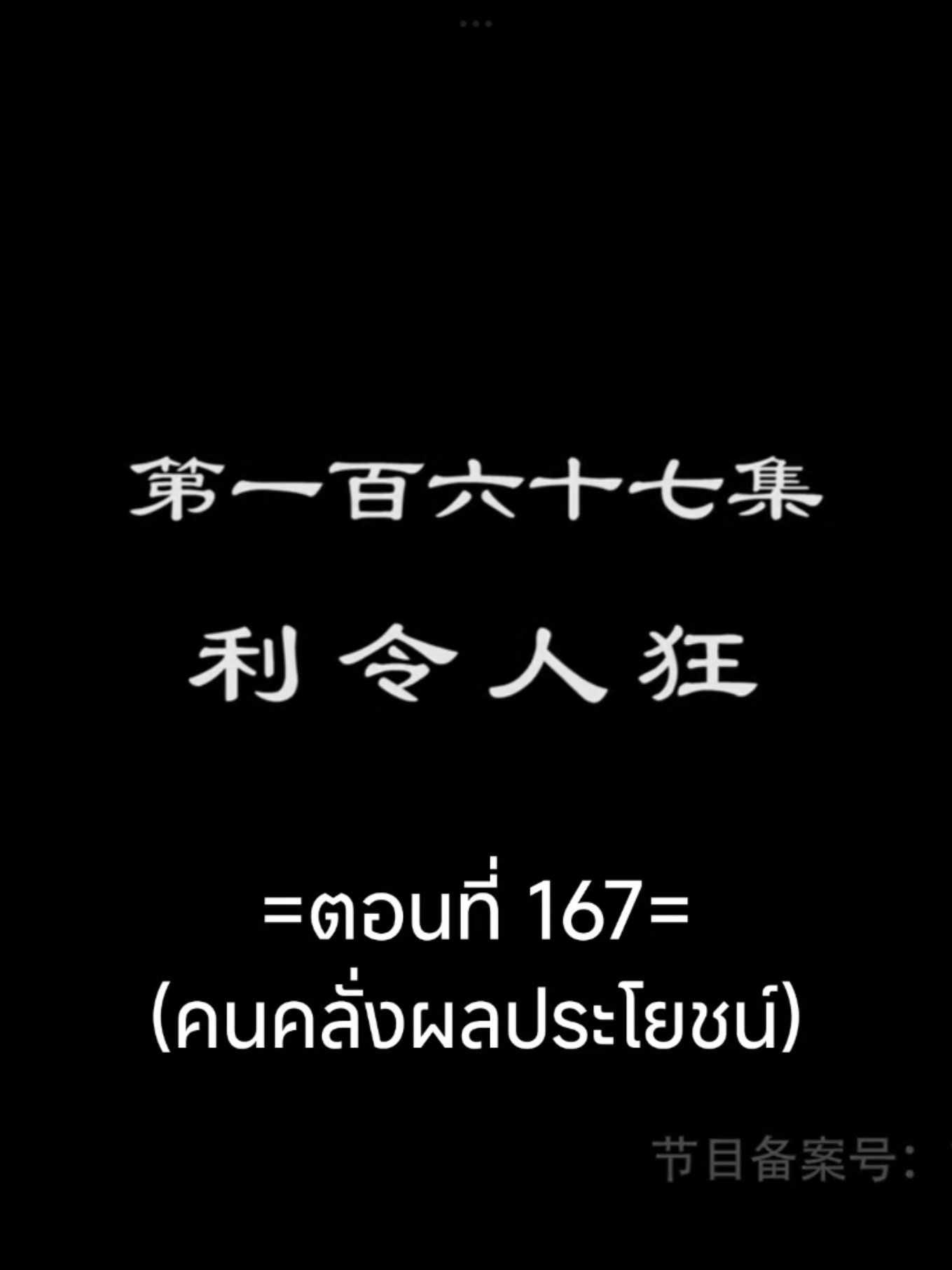 จักรพรรดิเทพสูงสุดEP.167 #จักรพรรดิเทพสูงสุด #tiktokviralvideo #อนิเมะจีน #อนิเมะซับไทย #เทรนวันนี้ 