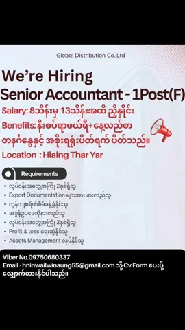 လစာ ၁၃သိန်း #everyone #foryou #companydirect #fyp 
