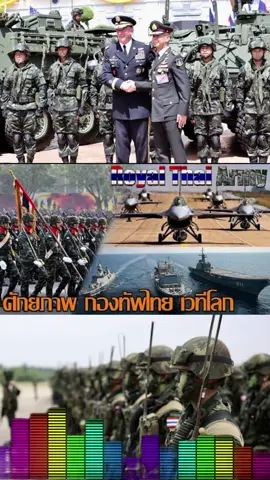 #ศักยภาพกองทัพไทย #ทัพบก #ทัพเรือ #ทัพอากาศ 