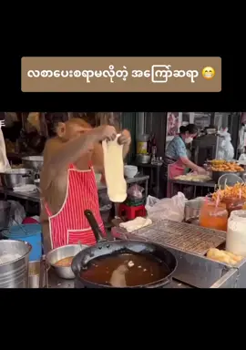 အခုခေတ်ခါနက်ဆိုရင်သူ့ကိုခေါထားတာကောင်းမယ်ထင်တယ်😱😱😱 #crdvideo #ထူးဆန်းသော #foryoupage #ထူးဆန်းသောအကြောင်းအရာများ #ပြန်လည်မျှဝေခြင်း 