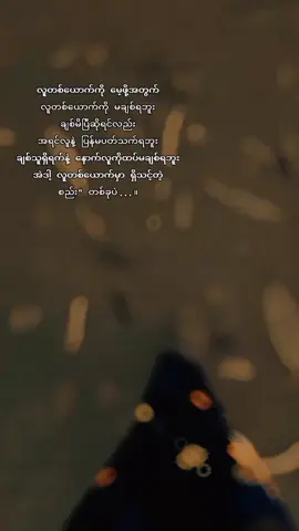 စည်း#views #fypage #fypシ゚ 