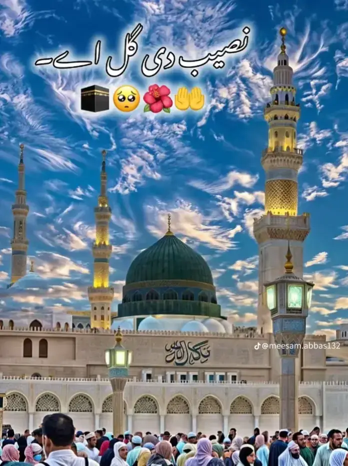 #ahallhamdulilla🤲🤲 #allah #foryoupageofficiall❤️❤️tiktok #مکہ_المکرمہ_الحرمین_شریفین🕋🤲🙏2023 