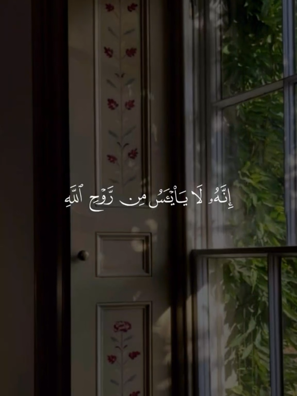 ﴿وَلَا تَيْأَسُوا مِن رَّوْحِ اللَّهِ﴾ ﷽ القران صوت جميل راحه نفسيه ساعة كاملة