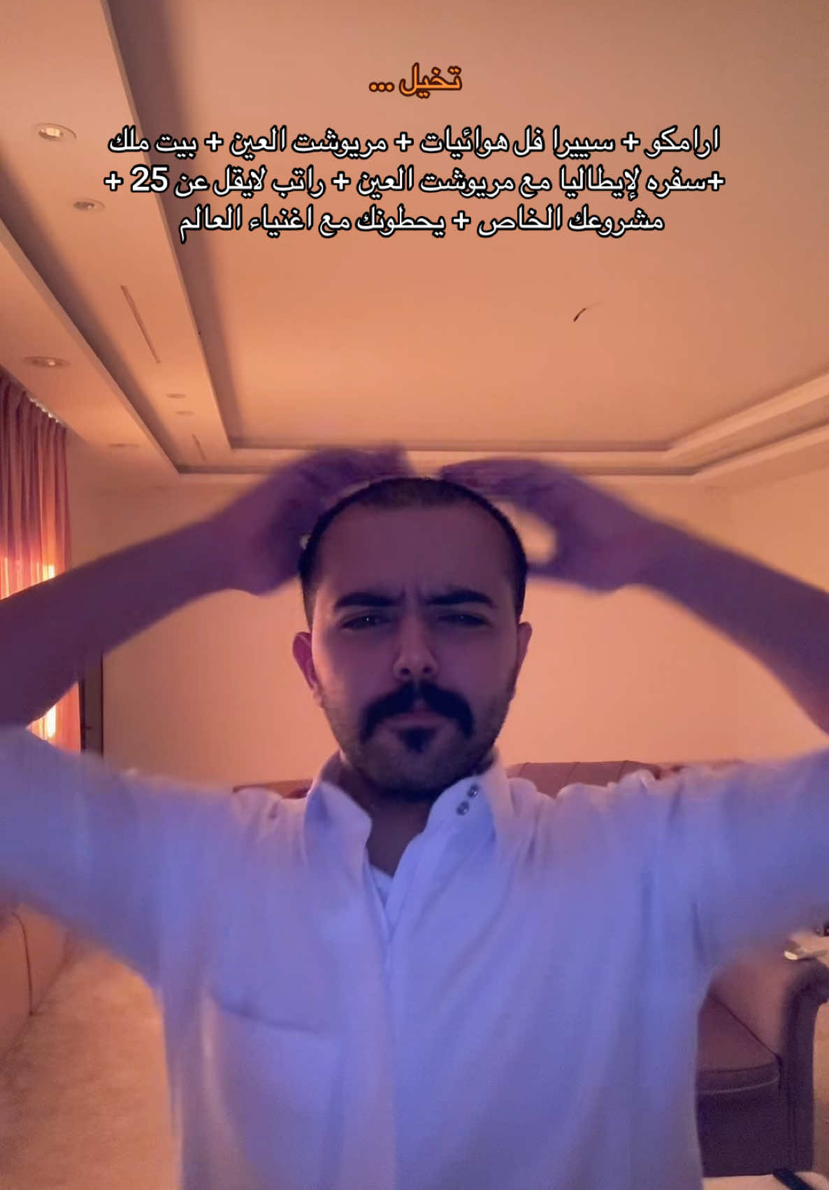 مريوشة ** عجزان اعدلها #foryou #fyp #saodiarabia #555 