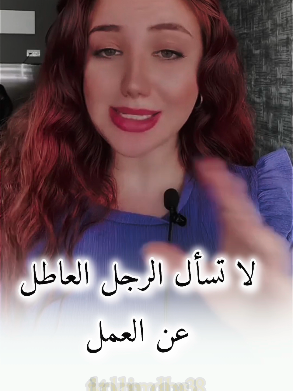 لا تسأل فأنت بذلك تحرمه#hiam_dabbas #بودكاست #حكم #fyp #foryou 