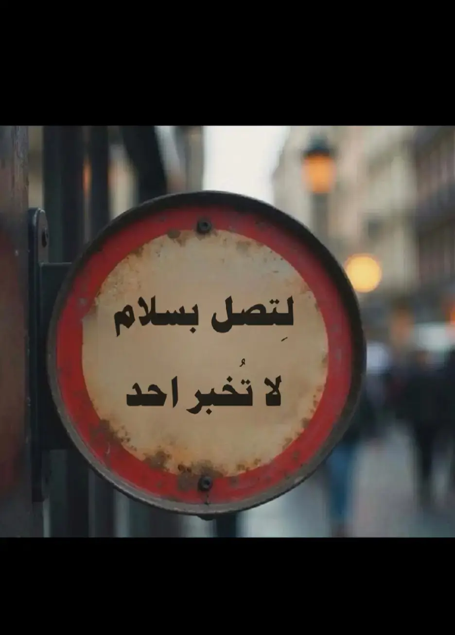 #عبارات #عباراتكم_الفخمه📿📌 #خواطر #عبارات_حزينه💔 #عبارات_جميلة_وقويه😉🖤 