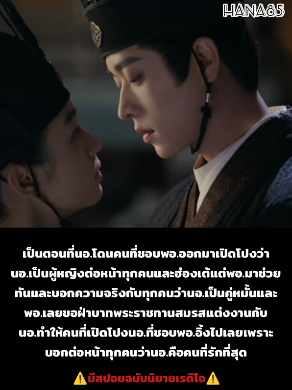 ⚠️มีสปอยฉบับนิยาย⚠️ เป็นตอนนอ.โดนเปิดเผยว่าเป็นผู้หญิงพระเอกเลยขอพระราชสมรสแต่งงานกับนางเอก😍#เฉิงเหล่ย #โจวเหย่ #เหนือสมรภูมิ #legendoffemalegeneral #ซีรี่ย์จีน 