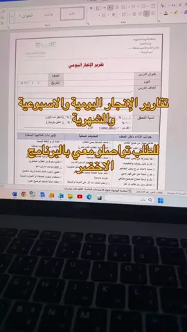 #اكسبلور #بداية_العام_الدراسي_الجديد #وزارة_التعليم #حضوري #منصة_مدرستى 