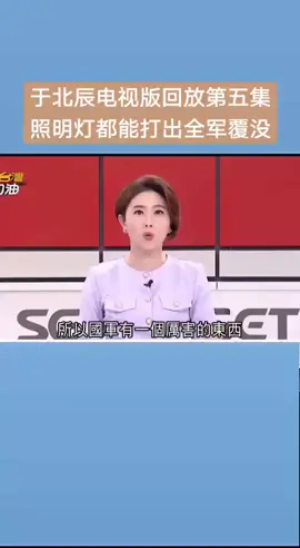 原來北辰不只教數學，還教物理XDD