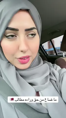 الحمدلله في كل حال #🇪🇬🇶🇦 