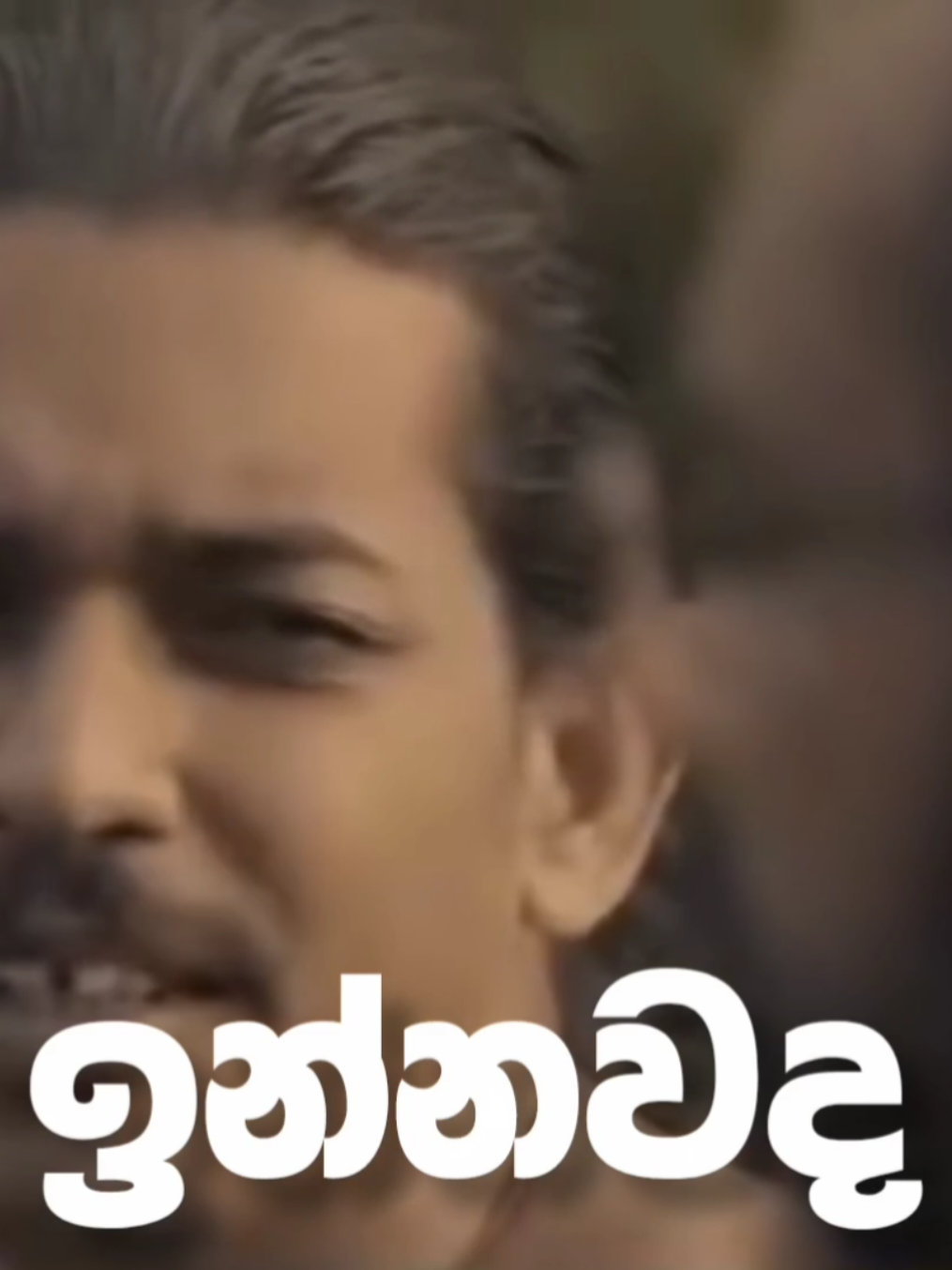 මන් ඉන්නවද කියල එකකුත් නෑ...? 🤔😊 Deep truths the world hides 🌍 Short drops from Hie Pie Suppa YT 🎥 👁️ Stay aware. Stay awake. Follow Us On Tiktok For Truth With Hie Pie Suppa Videos.  © All rights reserved - @hiepiesuppaofficial Youtube channel #hiepiesuppa #selflove #peace #fyp #fypシ #awaken #conciousness #stillness #buddha #buddhism #dhamma #foryou #truthwithhiepiesuppa #truth #true #fun #funny #foryoupage #enlightenment 