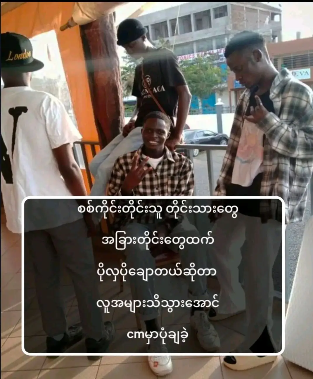 5/စစ်ကိုင်းတိုင်းပုလဲနယ်သူလေးပါ😊# #fypシ゚viral 
