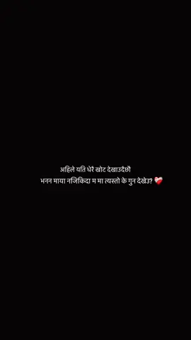 Bhana na maya #साहेबvibes 