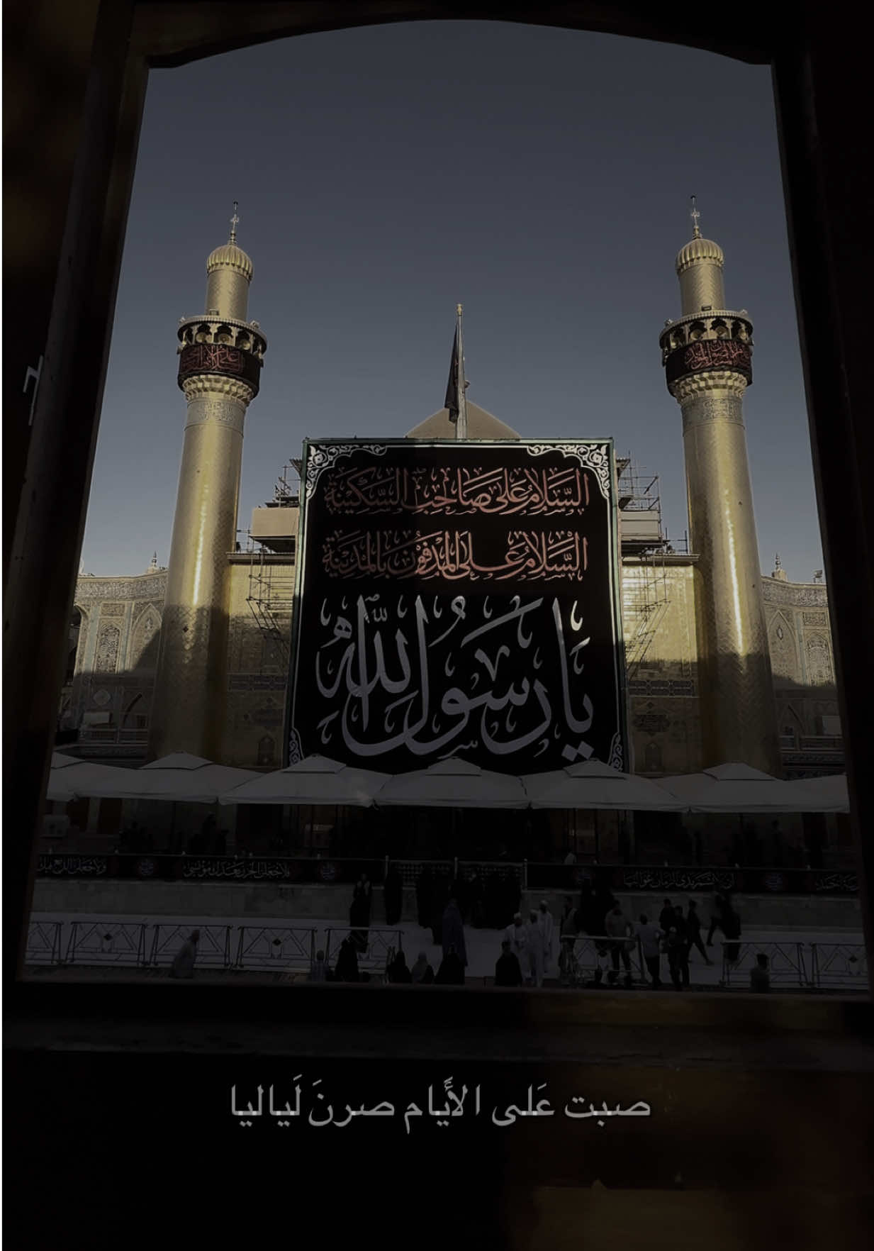 استشهاد الرسول صلى الله عليه وآله #مرقد_الامام_علي_عليه_السلام #استشهاد_النبي_الأعظم #مصور_حرم #اكسبلور 