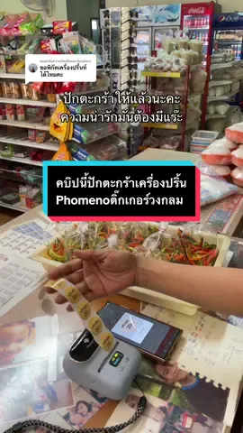 ตอบกลับ @Beehart ของมันต้องมีคะ คุ้มค่าแก่การใช้สารพัดใช้มาก#สนใจคลิกในตระกร้าได้นะคะ🙏🥰 