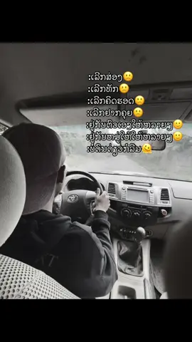ເຕືອນຕົວເອງຕະຫລອດ🥺#thong🐼🐼 #ສະຕໍຣີ_ຄວາມຄວາມຮູ້ສືກ🖤🥀 #ຍືມລົງສະຕໍຣີໄດ້ເດີ 