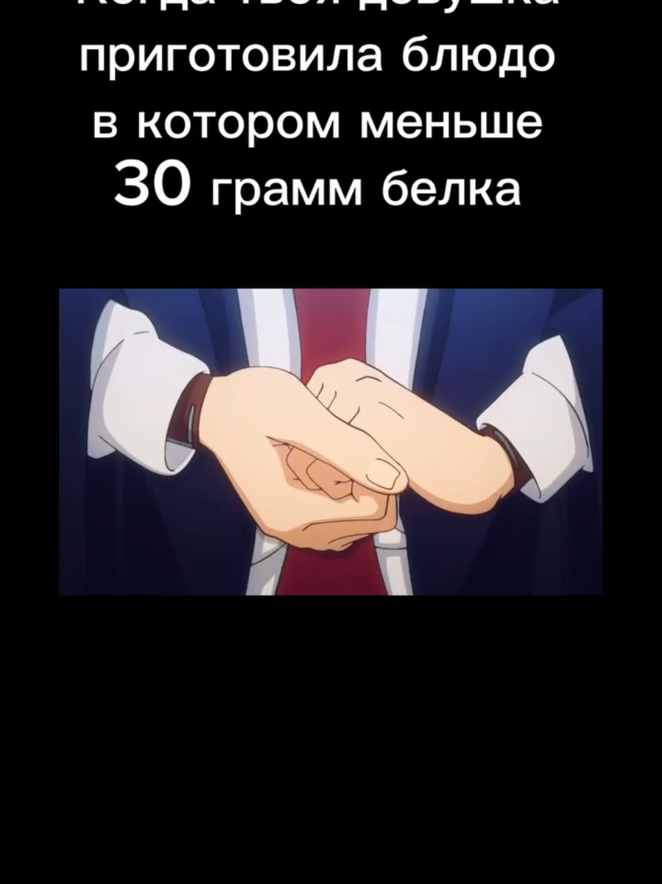 #отношения #мем #жиза #аниме 