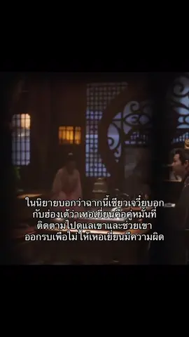 ฉากนี้ไม่ซีรีส์ไม่่ได้บอกว่าเขาคุยอะไรกัน #เฉิงเหล่ย #chenglei #เหนือสมรภูมิ #legendofthefemalegeneral 