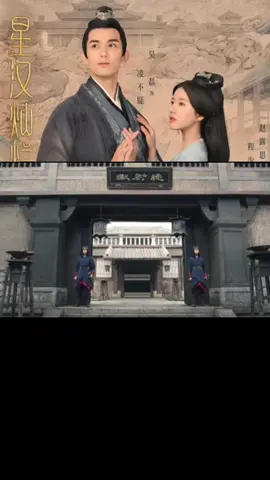 #ซีรี่ย์จีน #ซีรี่ย์จีนย้อนยุค #ดาราจักรรักลํานําใจ #จ้าวลู่ซือ #ชอบดูซีรีย์จีน 