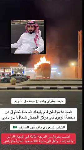 اللهم اشفيه شفاء لا يغادر سقما #الدوادمي #السعوديه #المملكه