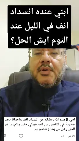 #في هذا اليوم #حساسية_الطعام #تساقط_شعر #حساسية #موفق_طيب 