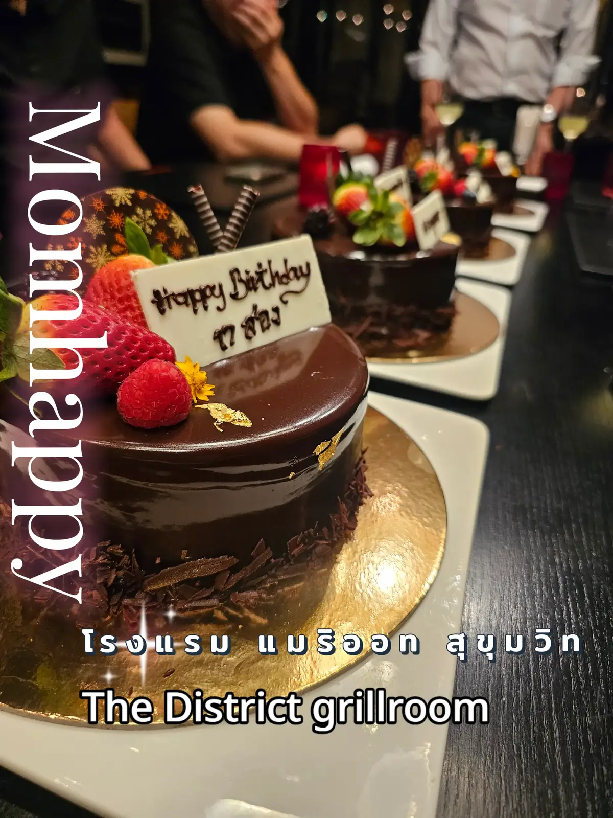 เผื่อใครกำลังมองหาร้านอาหารสำหรับวันพิเศ​ษ​ แนะนำที่นี่จ้า​ บริการดีมาก​ 🩷  #ร้านอาหารในโรงแรม #ร้านดีบอกต่อ #ร้านอาหาร #momhappy​#momreview 