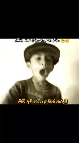 බයින්න එපා ලසියා පොඩී 🤫😇😂😫🫰🥰🩷🤗🤗🤗#srilankan_tik_tok🇱🇰 #foryoupage #1millionviews #fypシ゚viral #trendingvideo 