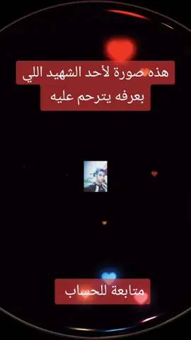 هذه لأحد الشهداء ...ترحموا عليه إذا عرفتموه #الشهيد #غزة #دعمكم_لايك_ومتابعه_واكسبلور_حتى_استمر 