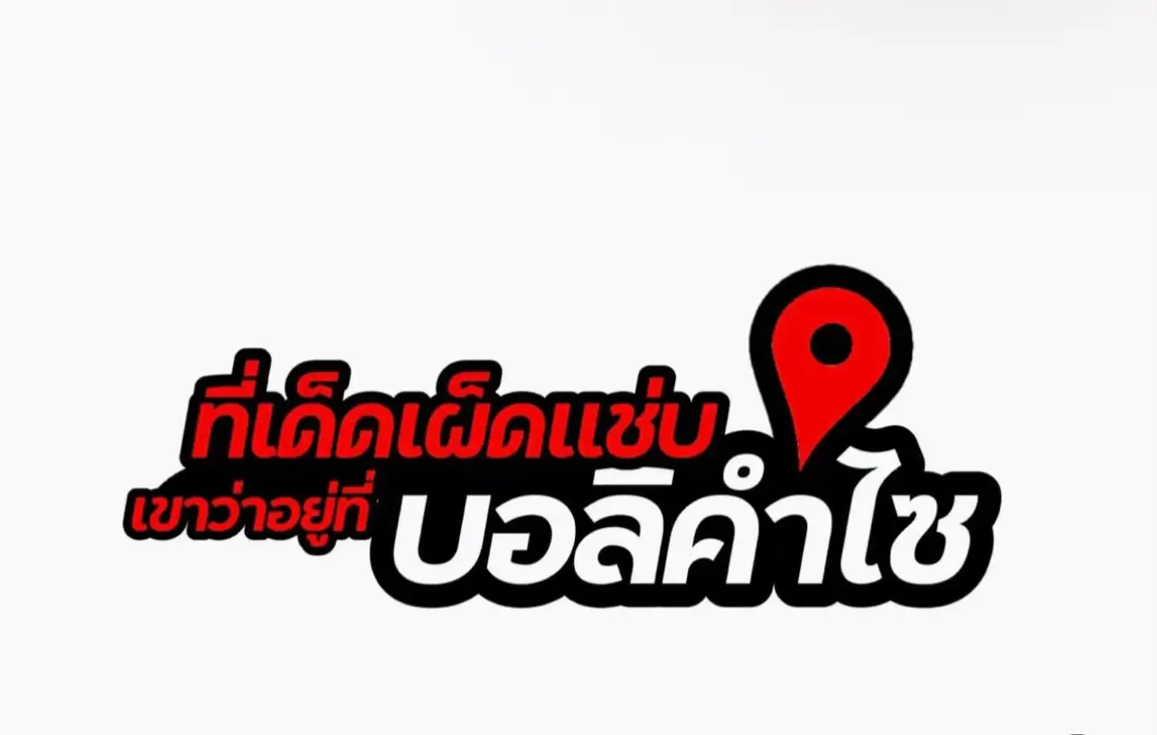 ມານີ່ມາ😋#luk20😋#ແຕະຈໍສອງບາດດຸ 