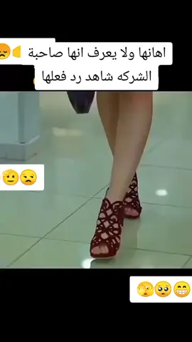 #اهانها #ولا #يعرف #انها #صاحبة الشركه