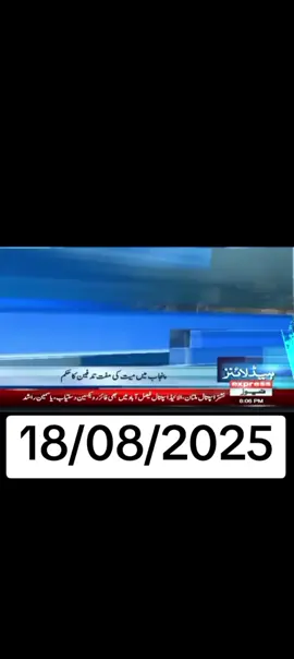 # 100k ✅꧁𝑻𝒐𝒅𝒂𝒚꧂ ❤️𝑯𝒆𝒂𝒅𝒍𝒊𝒏𝒆 📰🗞️ 18 August 🗣️💥 2025 𝑩𝒂𝒓𝒌𝒊𝒏𝒈 𝑵𝒆𝒘𝒔 𝑯𝒆𝒂𝒅𝒍𝒊𝒏𝒆 シ #𝑵𝒆𝒘𝒕𝒓𝒆𝒏𝒅 シ#𝑮𝒆𝒐𝒏𝒆𝒘𝒔シ #𝑯𝒖𝒎𝒏𝒆𝒘𝒔 シ#𝑨𝒓𝒚𝒏𝒆𝒘𝒔 #𝑺𝒂𝒎𝒎𝒂𝒏𝒆𝒘𝒔 シ #𝑭𝒚𝒑シ #𝑭𝒐𝒓𝒚𝒐𝒖 シ#𝑭𝒐𝒓𝒚𝒐𝒖𝒑𝒂𝒈𝒆 シ#𝑻𝒊𝒌𝒕𝒐𝒌 #シ #𝑭𝒚𝒑シ゚𝑽𝒊𝒓𝒂𝒍 #𝑼𝒏𝒇𝒓𝒆𝒛𝒛𝒎𝒚𝒂𝒄𝒐𝒖𝒏𝒕シ #𝑻𝒊𝒌𝒕𝒐𝒌𝒑𝒂𝒌𝒊𝒔𝒕𝒂𝒏 シ𝑻𝒓𝒆𝒏𝒅𝒊𝒏𝒈 シ