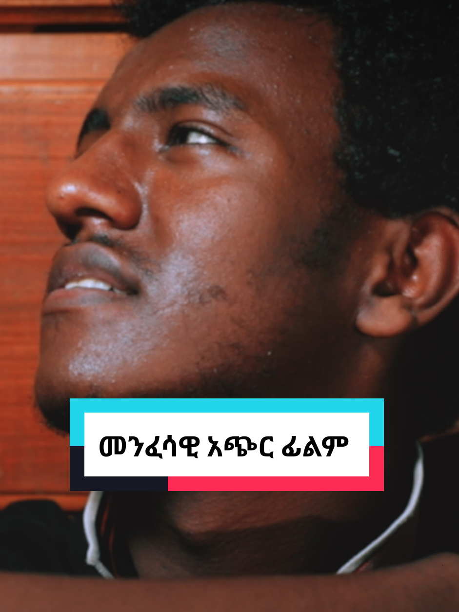 ክፍል 1:- ከደጅህ አታዉጣን #creatorsearchinsights #ኦርቶዶክስ_ተዋህዶ_ፀንታ_ለዘለዓለም_ትኑር #ethiopian_tik_tok🇪🇹🇪🇹🇪🇹🇪🇹 #ማርያም 